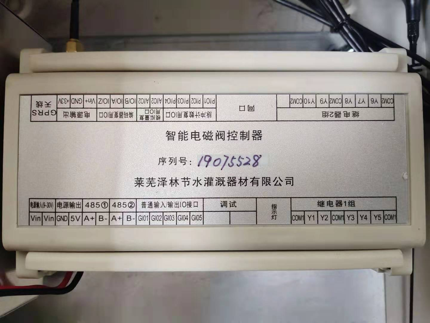 智能电磁阀控制器