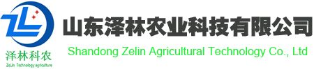 山东泽林农业科技有限公司