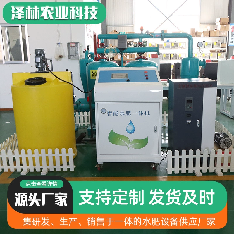 智能反冲洗过滤水肥一体机