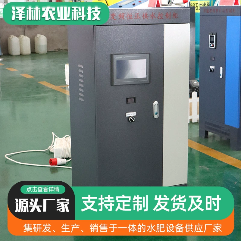 变频恒压供水系统