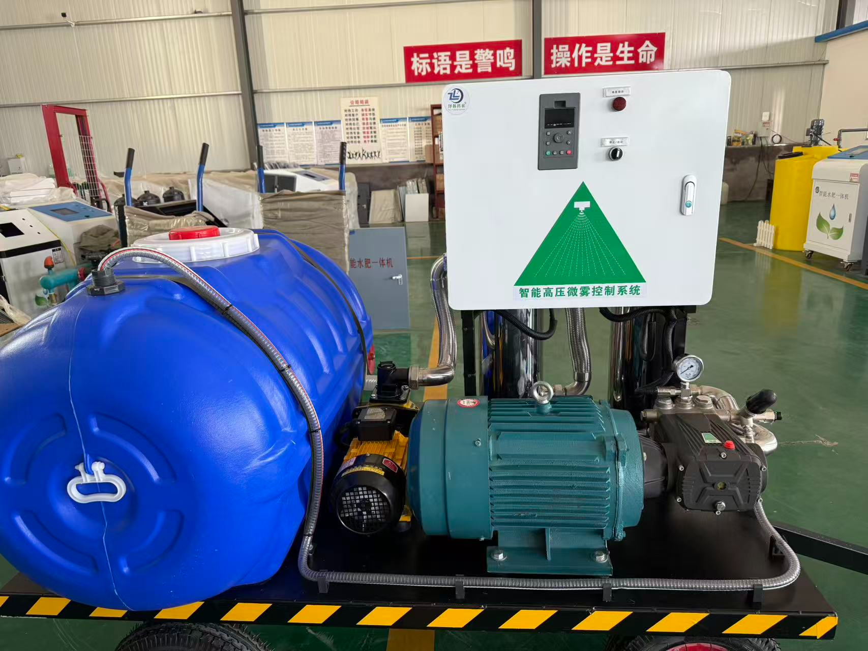 智能高压微雾控制系统